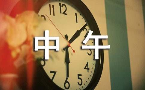 利用白平衡将中午拍成清晨