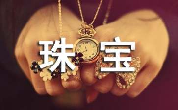 戴瑞珠宝戒指放在书里的求婚方式