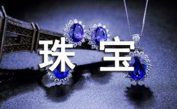 新娘珠宝日常保养和佩戴搭配技巧参考