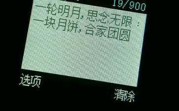给上班族的祝福短信集锦