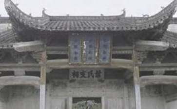 修建祠堂捐款倡议书8篇