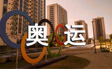 运动减肥排行榜及奥运之星