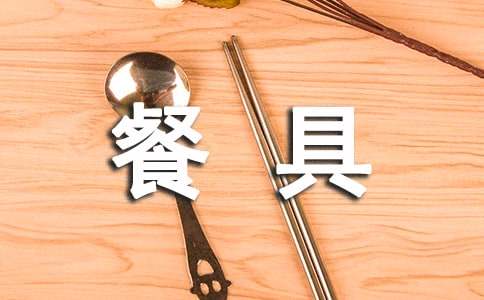 餐具和菜板发霉了该怎么处理