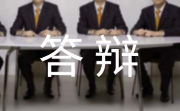 2017教师面试的答辩原则
