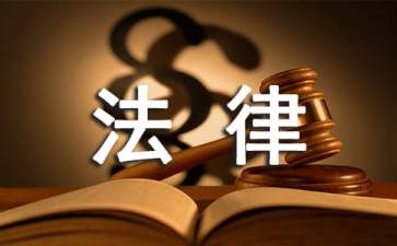 法律合规培训心得体会
