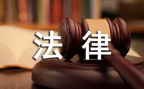 法律伴我成长演讲稿