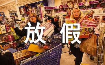 五一放假三天适合去哪里玩