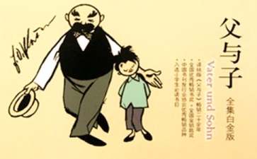 《父与子》读后感（精选30篇）