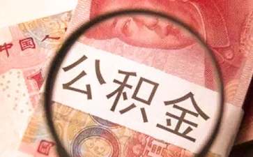 公积金贷款委托书范文汇编9篇