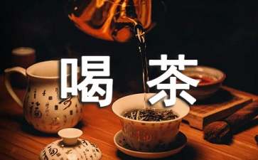 小儿秋季腹泻怎样喝茶治疗