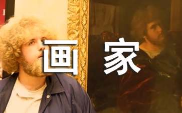 粗心的小画家教案
