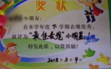 奖状怎么写（精选5篇）