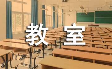 中学教室卫生管理制度