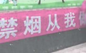 禁烟倡议书范文锦集10篇