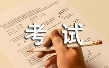 诚信考试演讲稿4篇