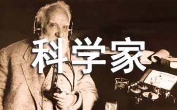 饥荒游戏之科学家威尔逊介绍