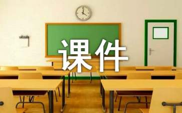 怎样做ppt课件