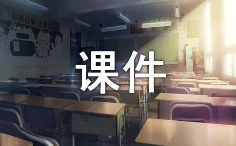 怎样制作ppt课件