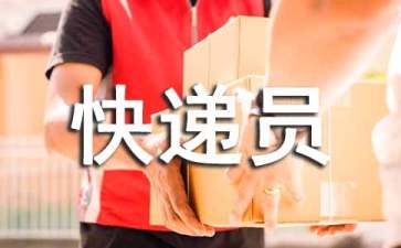 风神快递员童话故事