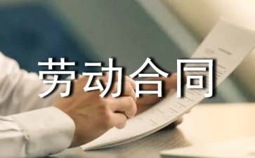 解除劳动合同协议书