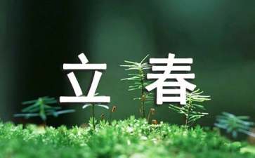 立春养心吃什么