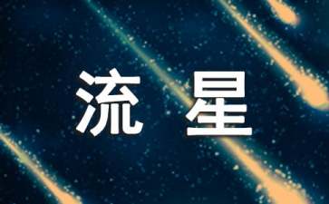 天天酷跑流星狮爷怎么培养