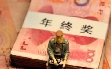 新个人所得税年终奖的临界点