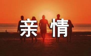 2017新高三家长如何用亲情陪读