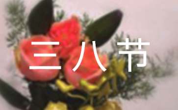 2017年三八节河南免费景点