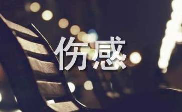 异地恋伤感的语句
