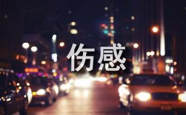 夫妻之间哪种战斗方式最伤感情