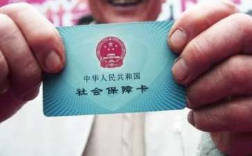 【精选】自愿放弃社保申请书4篇