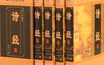 诗经的读书心得体会
