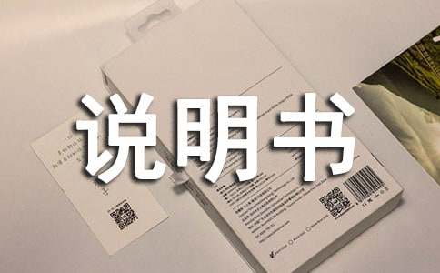 小米手环2说明书有哪些内容