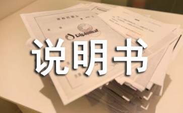 新康泰克说明书