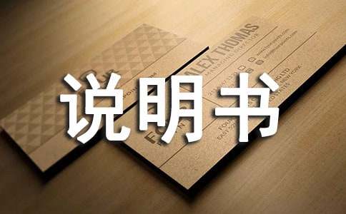 六味地黄丸说明书