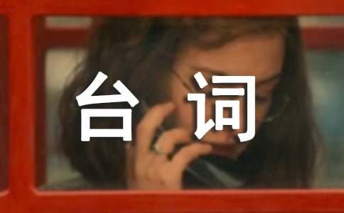 王者荣耀隐藏台词的触发条件