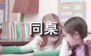 《同桌的你》影评