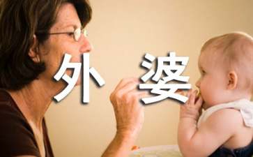 外婆的吻童话故事