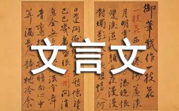 管宁割席文言文翻译是什么