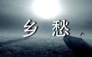 乡愁教案（通用16篇）