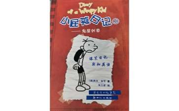 《小屁孩日记》读后感15篇