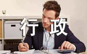 企业行政管理面临的问题及解决对策