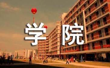 长春大学旅游学院的总体介绍