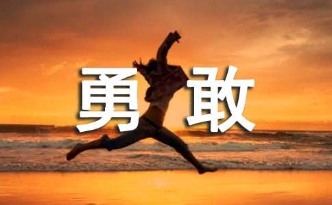 勇敢的老鼠蒙奇童话故事