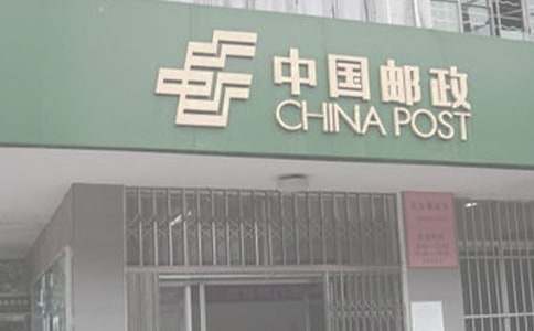 大班社会教案：认识邮局