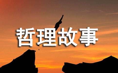 能大能小的睡前哲理故事