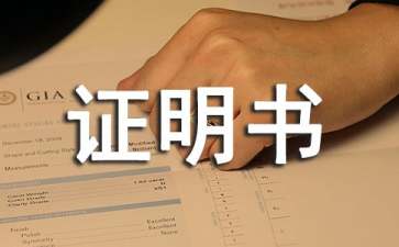 法人授权委托证明书