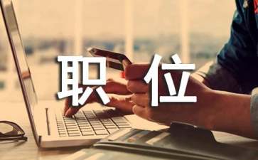 ceo是什么职位