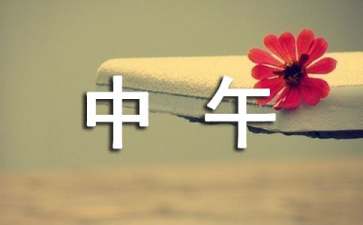 中午犯困怎么办
